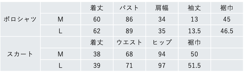 ポロシャツ＆スカート　ベージュ・パープル