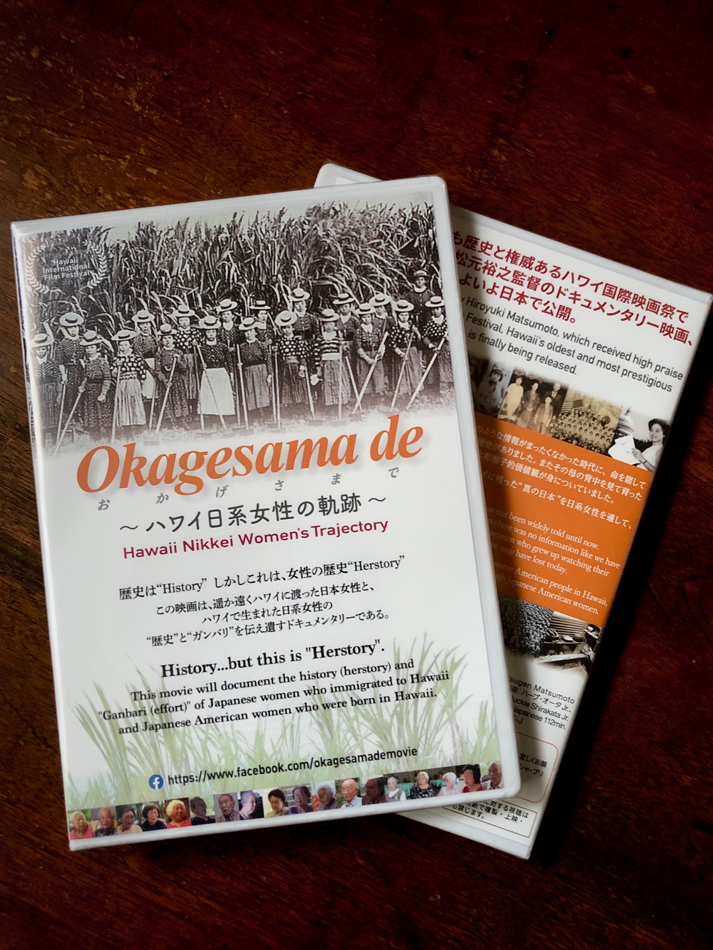 お礼のメッセージと“Okagesama de” DVD（通常版）