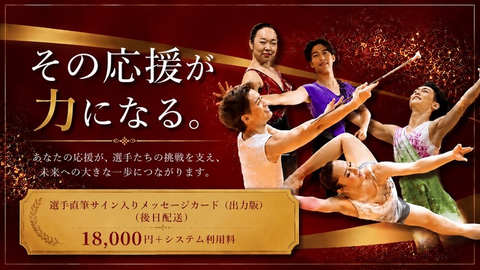 選手直筆サイン入りメッセージカード（出力版）