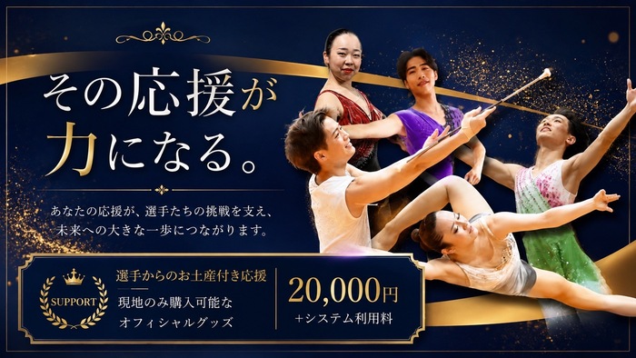 現地でしか買えない大会グッズのお土産（8/9までにご購入下さい）