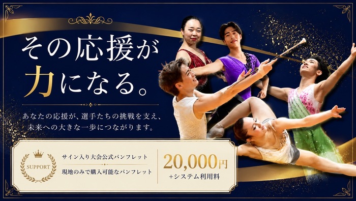 サイン入り世界大会公式パンフレット（8/9までにご購入下さい）