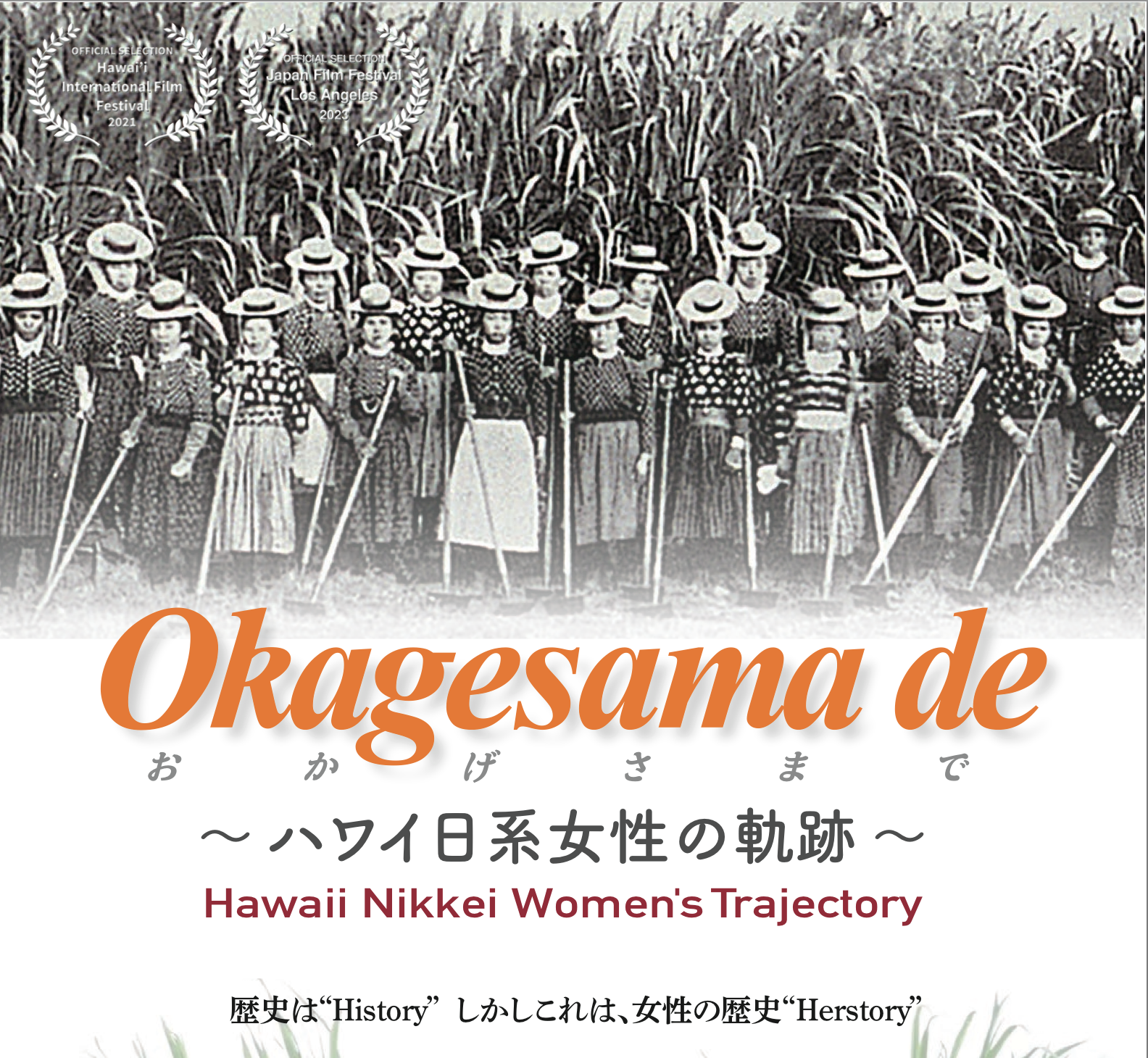 /media/project/pc/Okagesamade_%E8%A1%A8%E7%B4%99.png